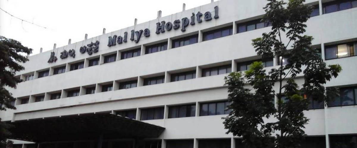 Mallya Hospital